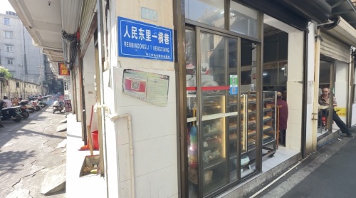 人民东里老爸茶