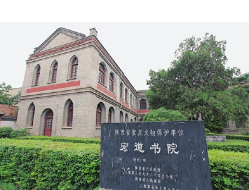 宏道书院