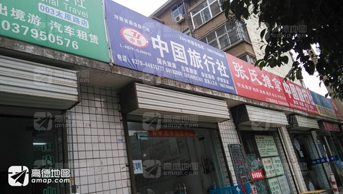 中国旅行社(华侨新村社区东北)