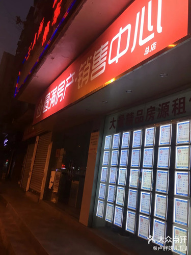 圆满房产(垫江总店)