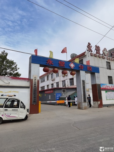 鹿泉人民医院永壁分院