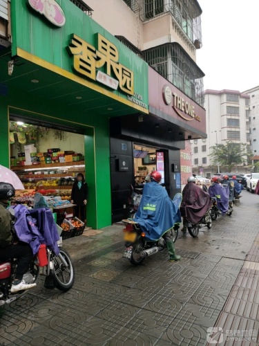 香果园(教育路店)