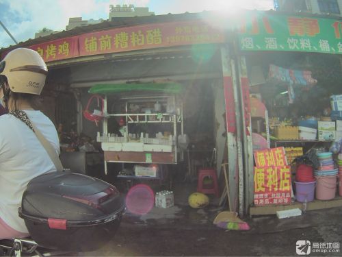 铺前糟粕醋(海南省人民医院秀英院区店)