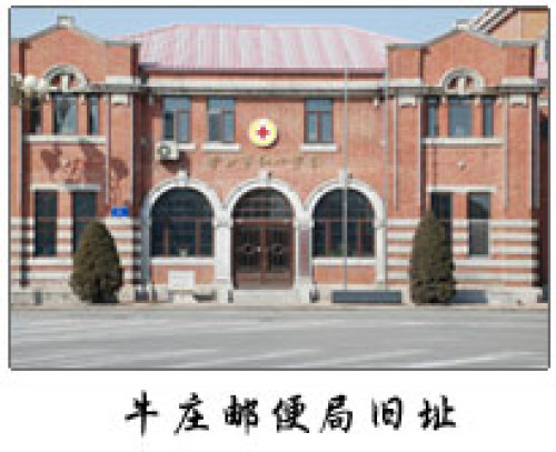 牛庄邮便局旧址