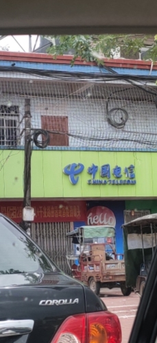 新芳饭店