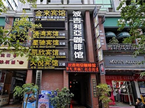 黔东南港湾宾馆(韶山南路店)