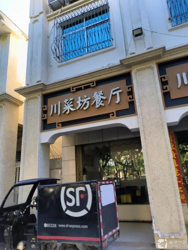 川菜坊餐厅