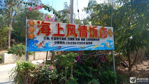 海上风情饭店