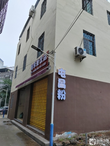 旭禾餐饮