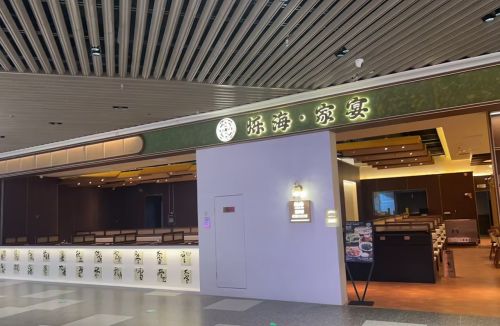 烁海·家宴海南菜(龙湖店)
