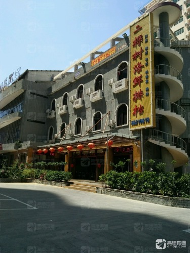 辉记二棵树海鲜美食城(大东海店)