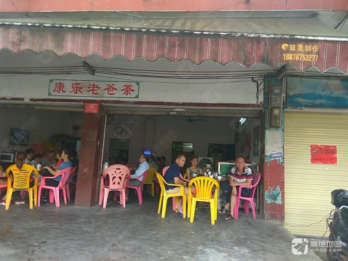 多品老爸茶
