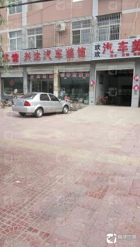 兴达汽车装饰