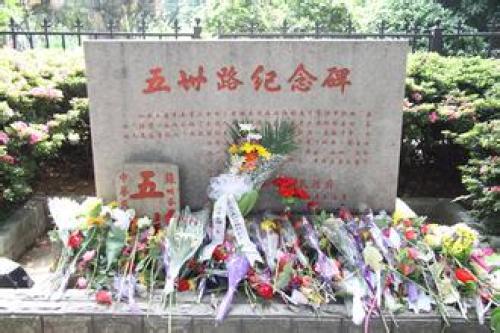 五卅路纪念碑