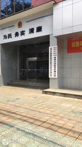魏塘街道食品安全委员会办公室