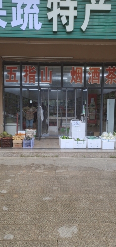 木棉果蔬特产批发