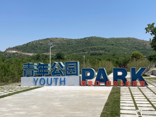 淮北市青年公园