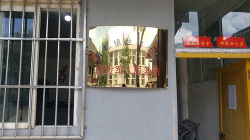 黄都镇丝棉社区退役军人服务站