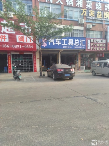 黄记后安粉