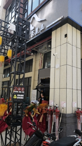 茶夏山(新式奶茶·琼中店)