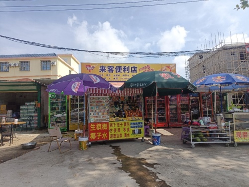 来客便利店