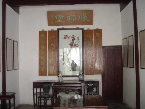 缘缘堂