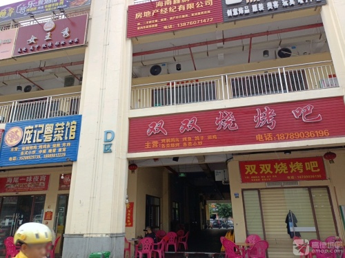 庞记粤菜馆(华田商业广场店)