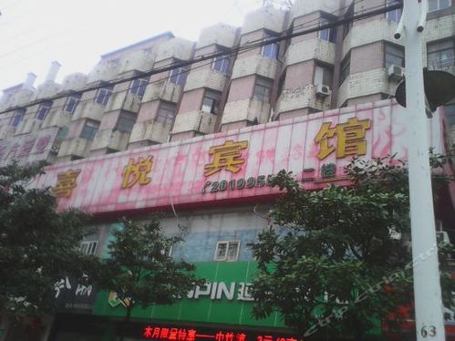 喜悦宾馆(义安大道店)