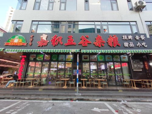 琼海嘉积五谷杂粮店(老字号)