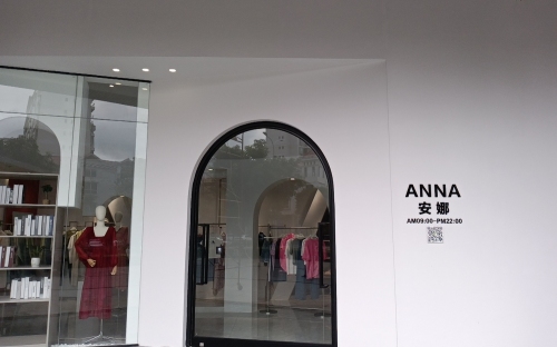 安娜女装集合馆(万特广场店)