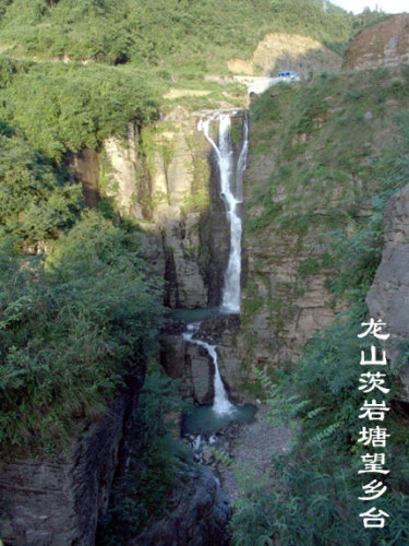 龙山[大同]