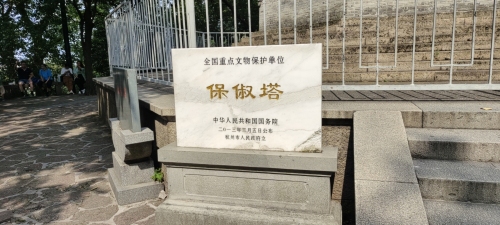 保俶塔