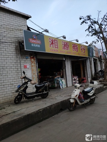 湘源商行(白水塘路店)