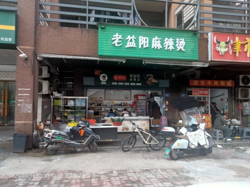 星雨聆麻辣烫(童话里店)