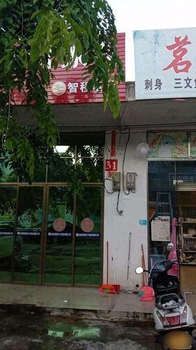 茗和雨