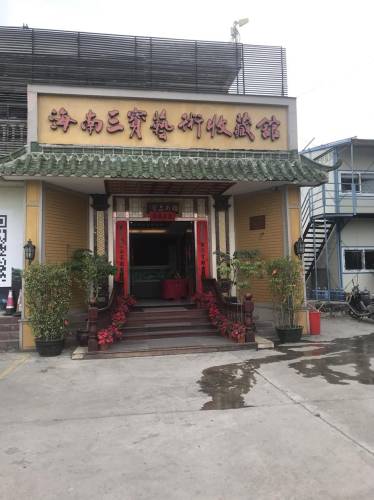 海南三宝艺术收藏馆