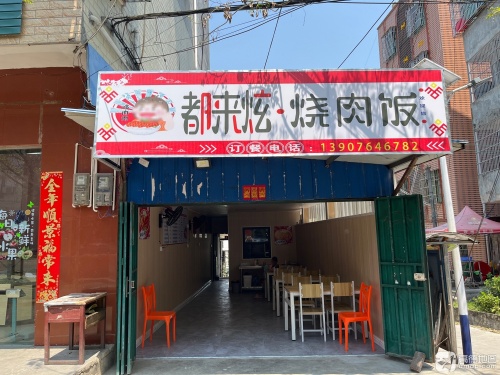 港满记·港式滑蛋饭