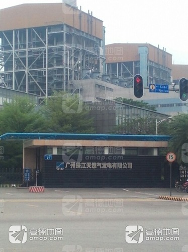 广州珠江天然气发电有限公司