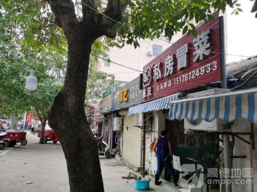重庆吉外婆私房冒菜