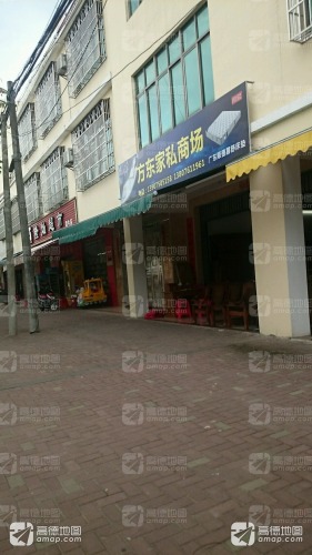 万东家私商场