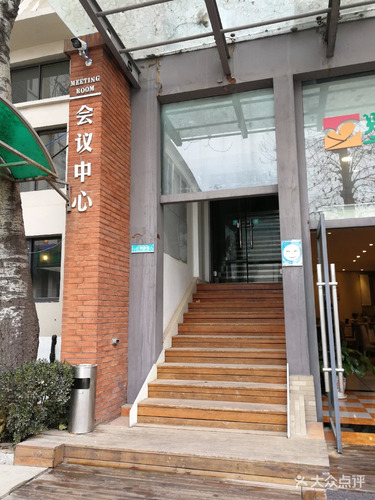 锦江之星建国门店-会议中心