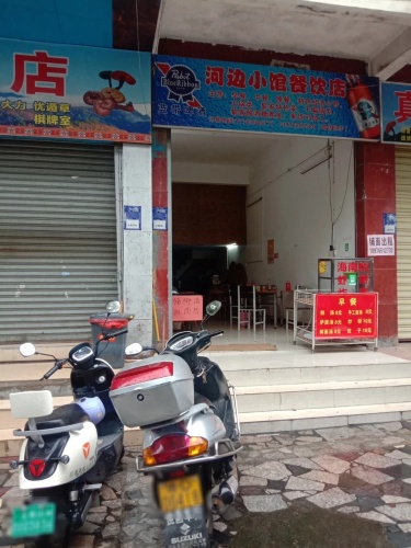 真至特产店