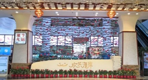 欢乐海岸美食联盟