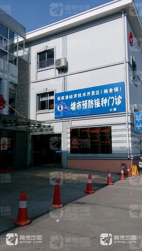 澳洋顺康医院塘市预防接种门诊