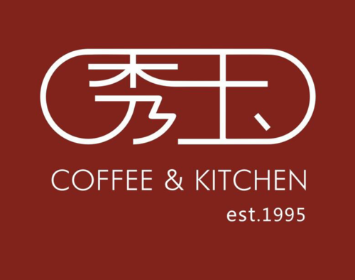 秀玉coffee&kitchen(钟家村店)