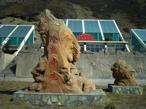 冷热地公园