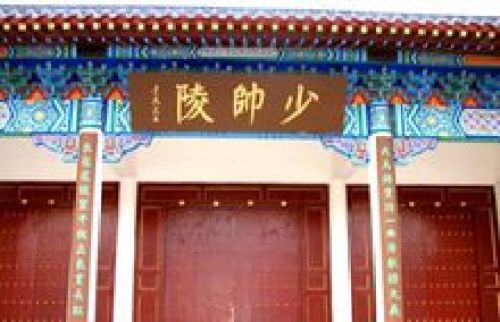 少帅陵