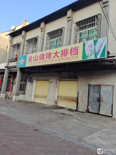 金山烧烤大排档(老城文德路店)