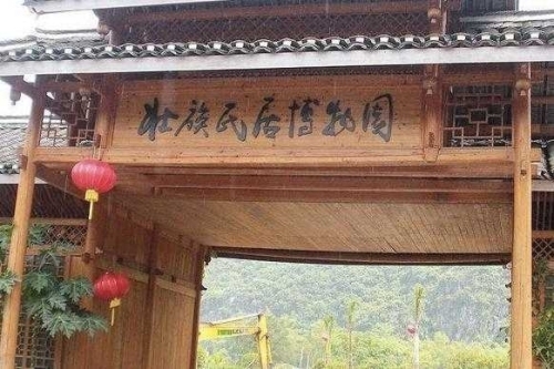 壮族民居博物园