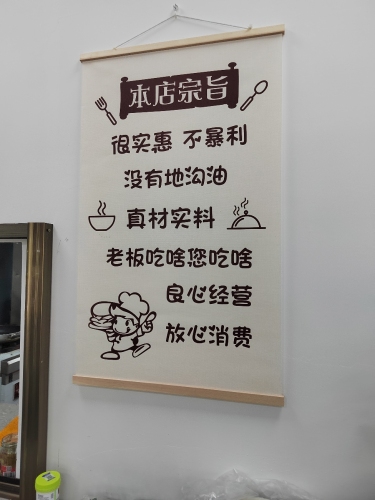 京味小厨坊